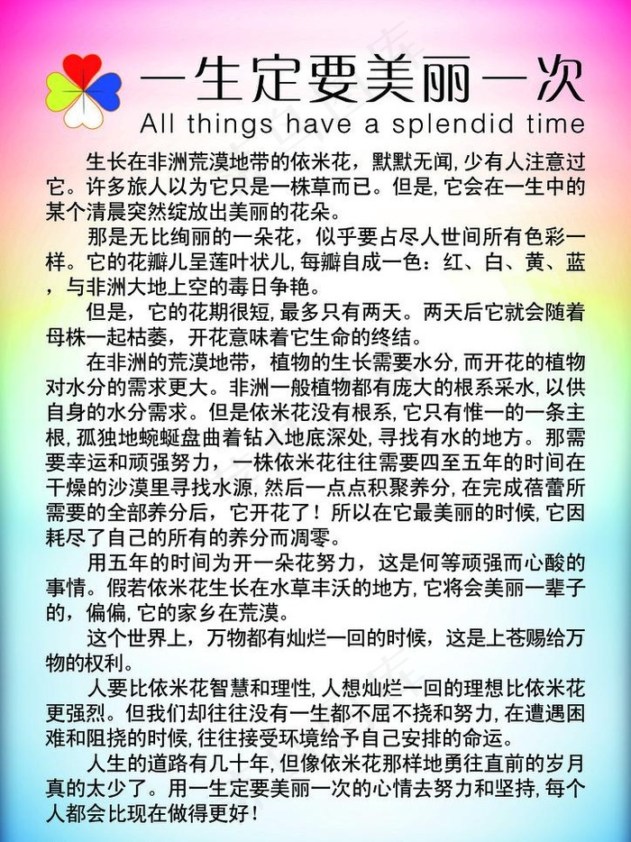 励志海报图片psd模版下载