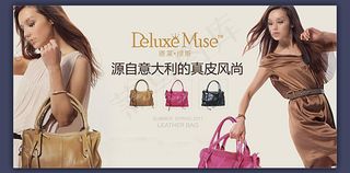 淘宝女包店铺全屏海报psd设计素材