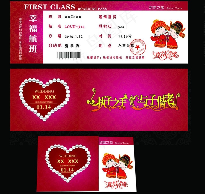 结婚请柬图片(3543X3543(DPI:300))psd模版下载