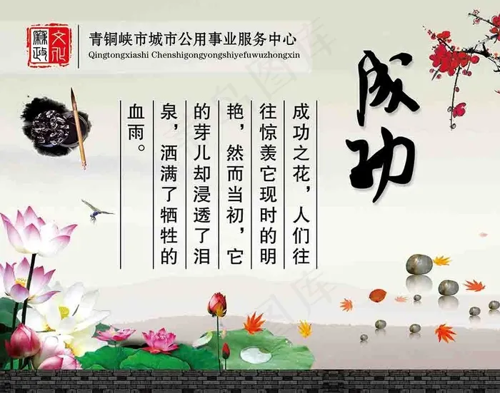 传统文化中国风校园文化展板设计模板