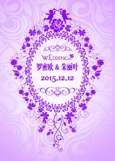 紫色唯美婚礼迎宾牌