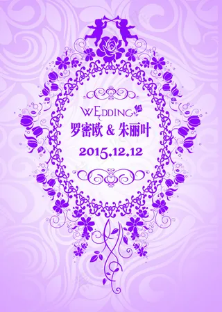 紫色唯美婚礼迎宾牌