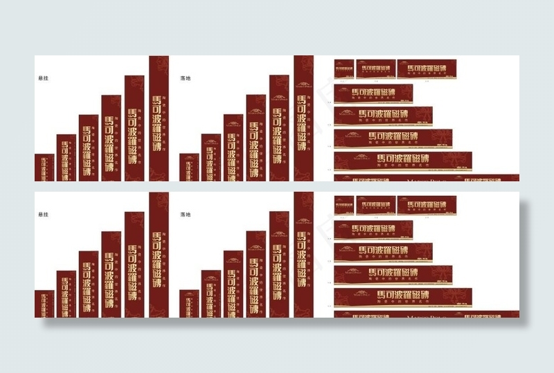 马可波罗瓷砖户外广告规范