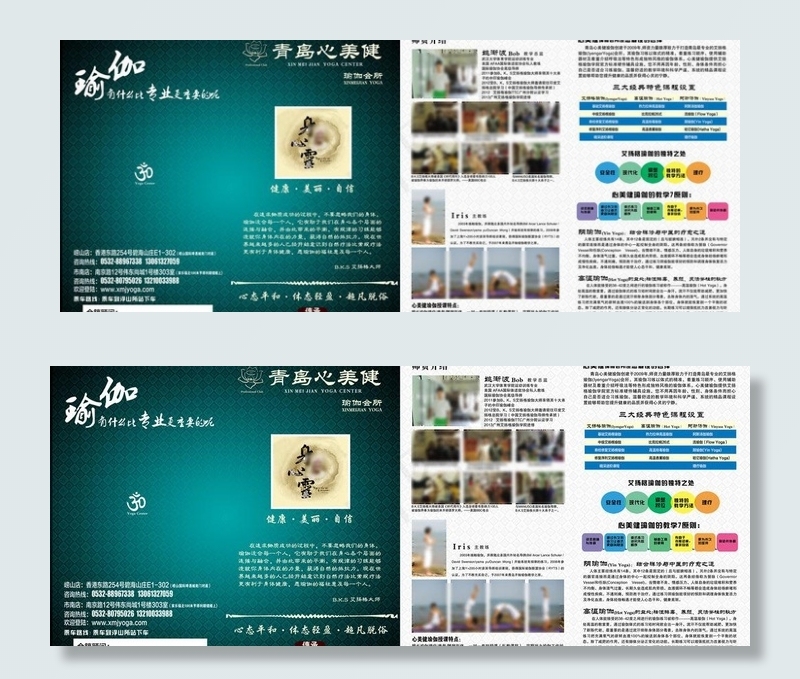 瑜伽折页图片