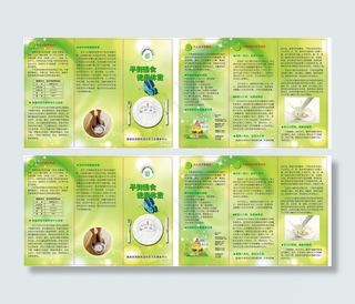 平衡膳食健康体重