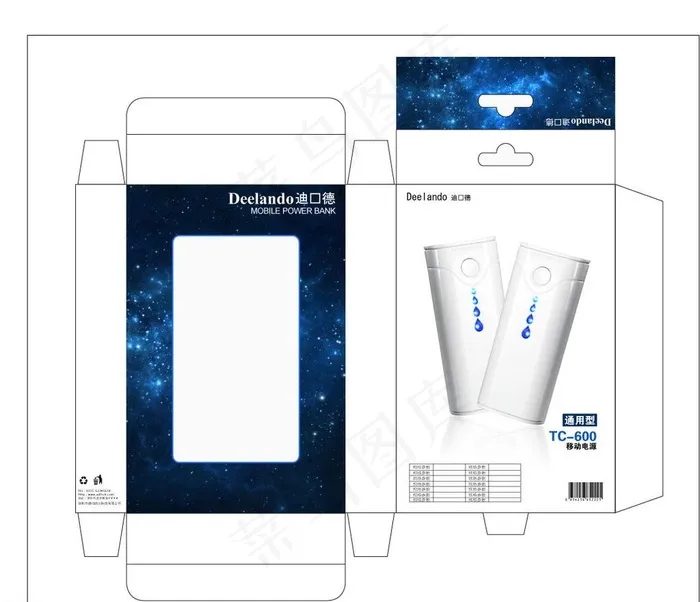 移动电源包装设计图片ai矢量模版下载