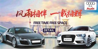 汽车展销会汽车宣传宣传展板