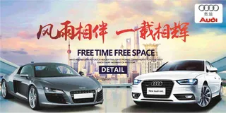 汽车展销会汽车宣传宣传展板