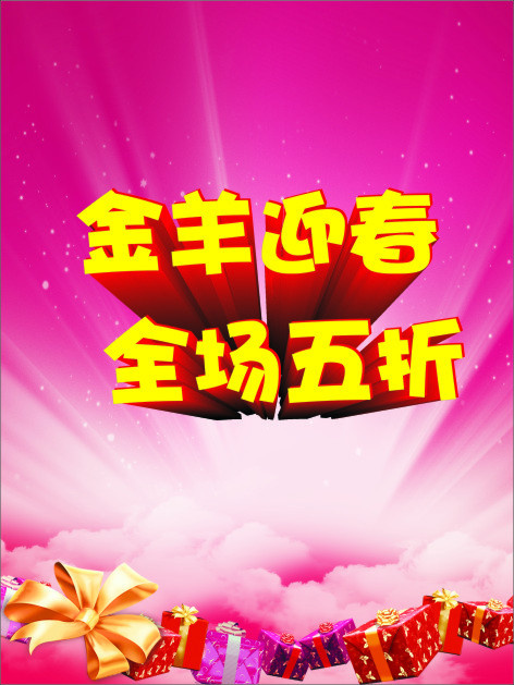 金羊cdr矢量模版下载
