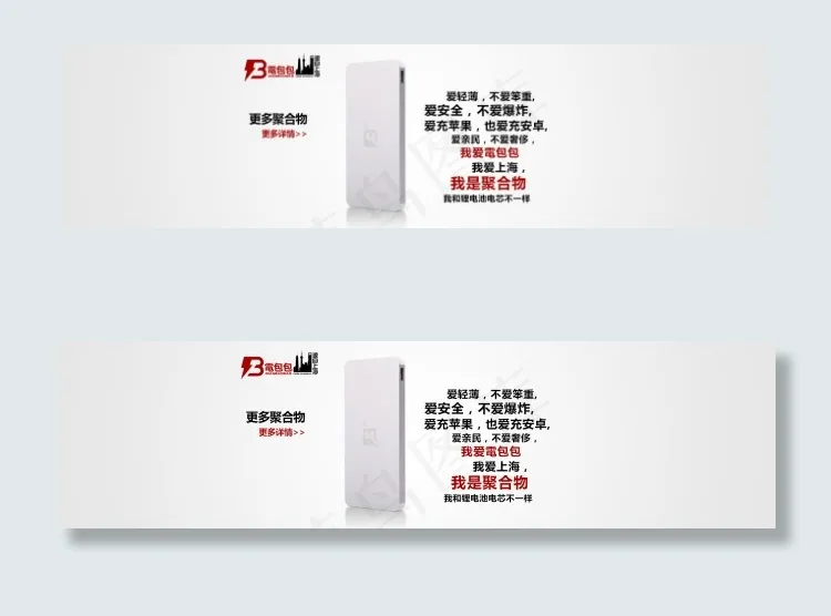 聚合物psd模版下载