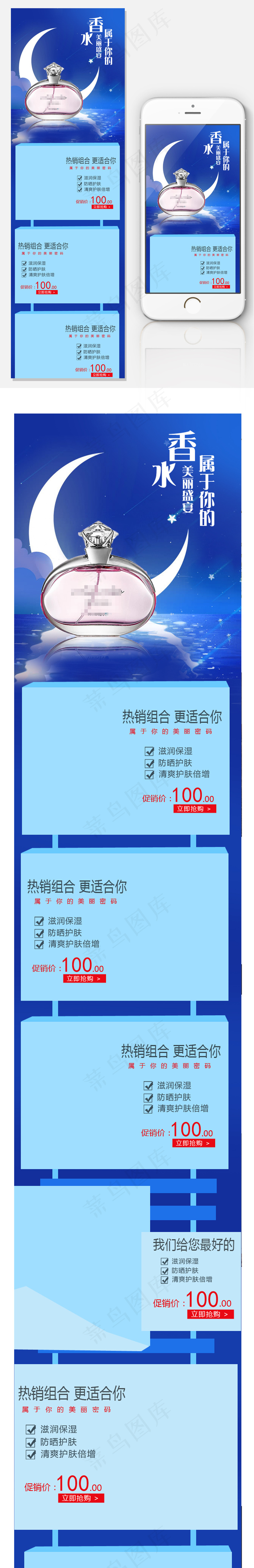 香水手机端首页模板
