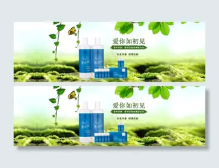 小清新绿色护肤品海报