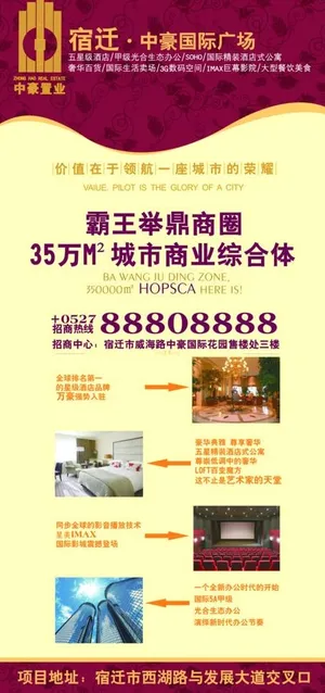 房地产易拉宝设计图片