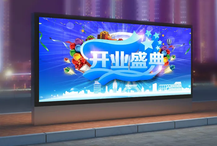 开业盛典盛大开业海报(600X300)cdr矢量模版下载