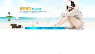 美女 海滩 沙滩 专题图片