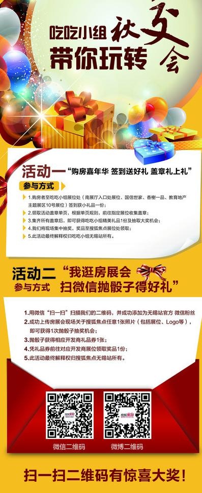 印刷活动促销展架psd模版下载