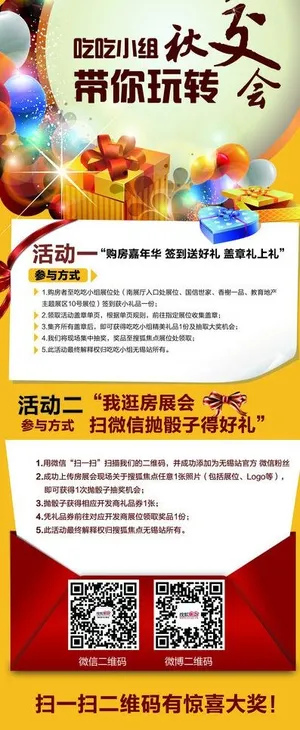 印刷活动促销展架