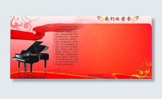 钢琴音乐培训中心图片