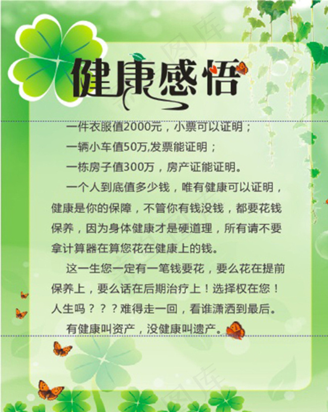 医院展板图片cdr矢量模版下载