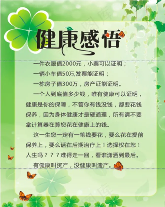 医院展板图片cdr矢量模版下载