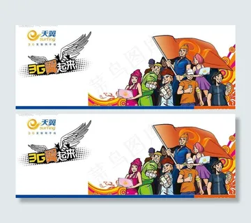 3g翼起来图片 3g翼起来图片