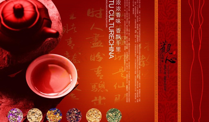 茶叶图片(4961X3189(DPI:300))psd模版下载