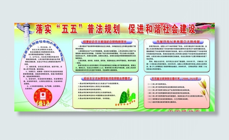 党建版面模板图片