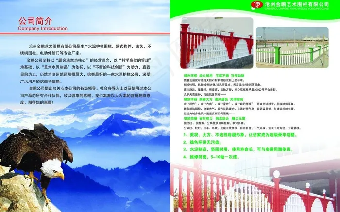 企业简介画册图片(5031X3425(DPI:300))psd模版下载