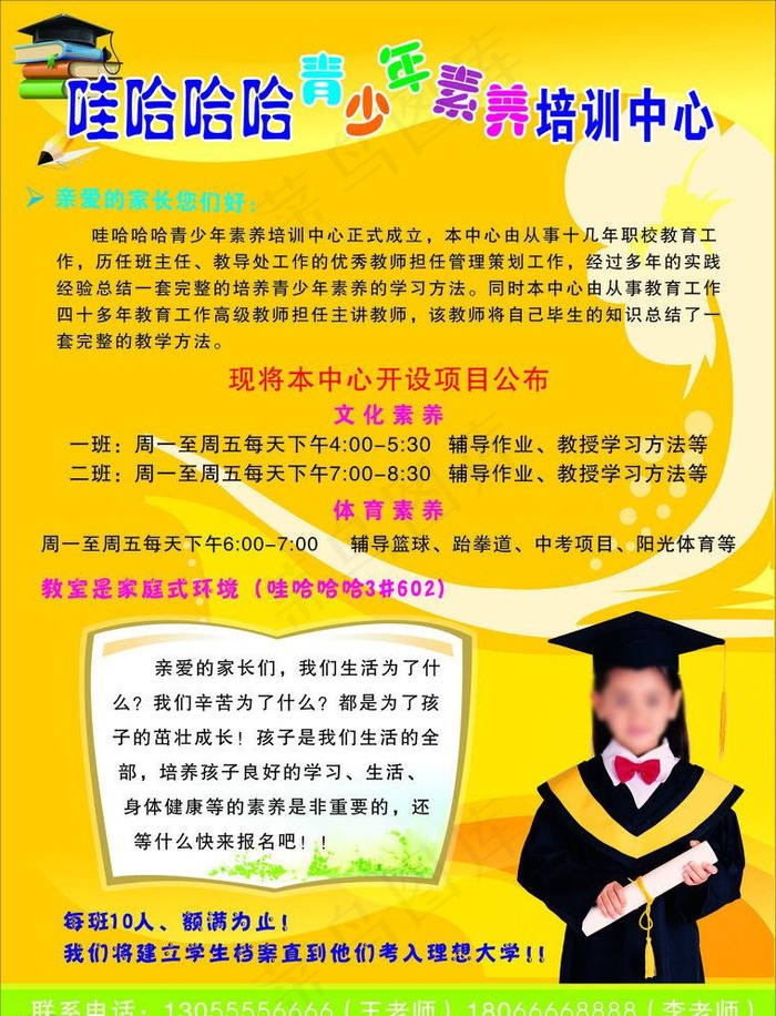 培训中心cdr矢量模版下载