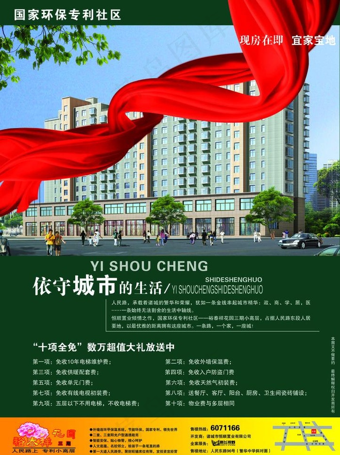 裕泰祥图片(2835X4016(DPI:300))psd模版下载
