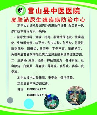 营山中医院泌尿科图片