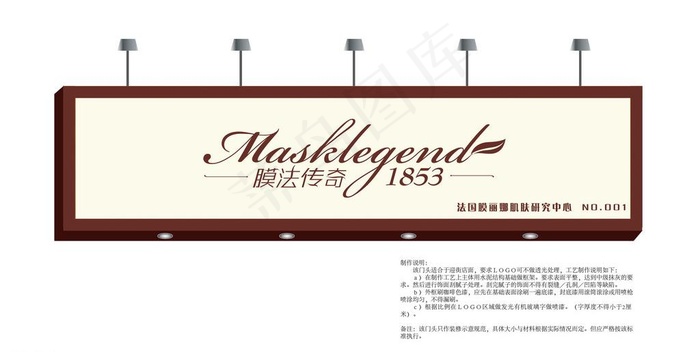 膜法传奇门头白色图片