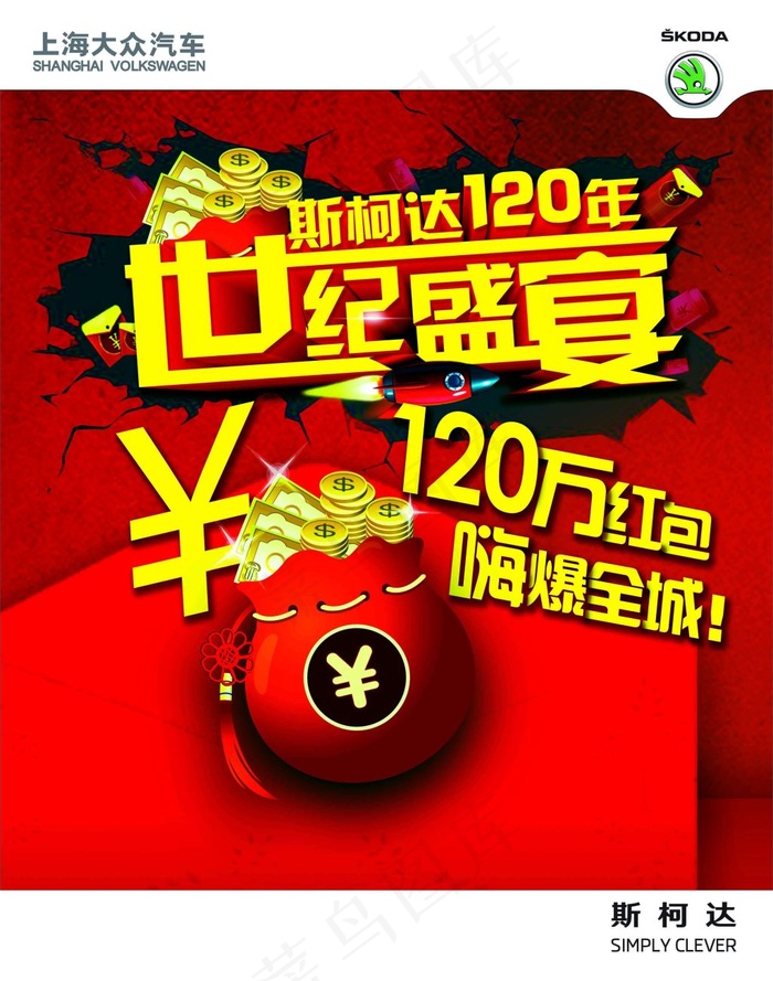 世纪盛宴