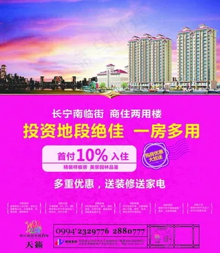 房产广告图片