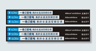 美的一晚一度电横幅