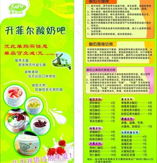 开菲尔图片 开菲尔图片