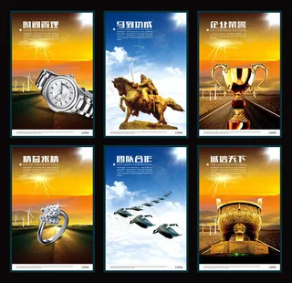 企业管理企业文化矢量素材