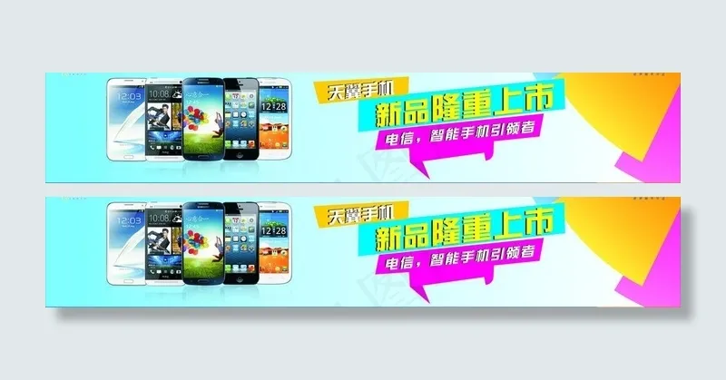 天翼手机图片cdr矢量模版下载
