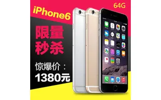 苹果手机主图限量秒杀促销图片