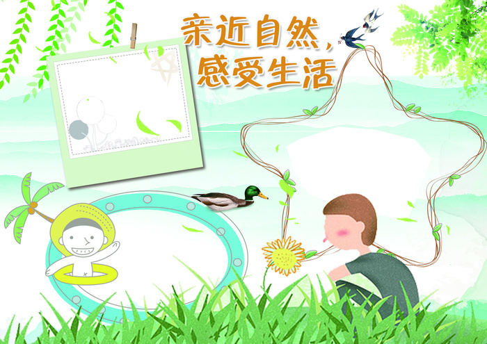 春天小报踏青郊游旅游小报模板(4961X3508(DPI:300))psd模版下载