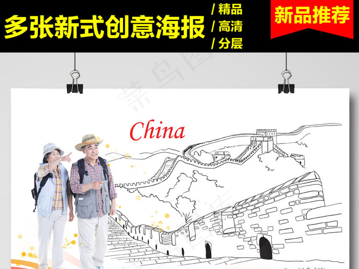 时尚创意旅游素描背景景点海报模板