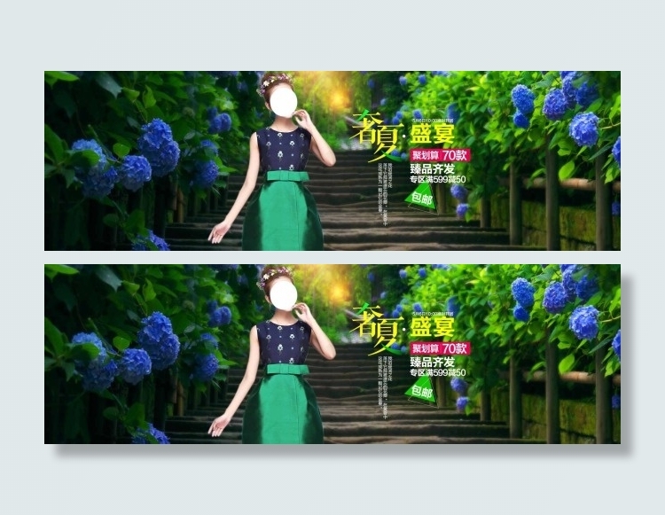 淘宝夏季女装海报psd模版下载