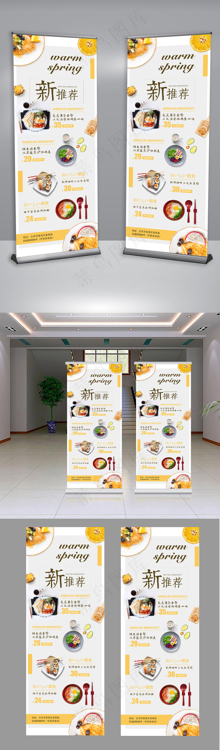 菜单黄色简约新品促销美食展架(4724X11811(DPI:150))psd模版下载
