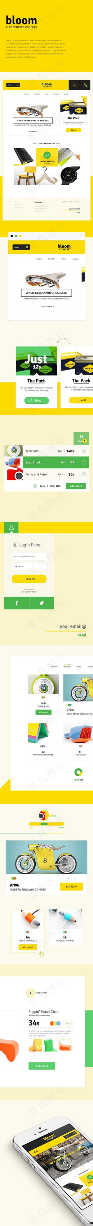 国外电子商务网站模板psd素材