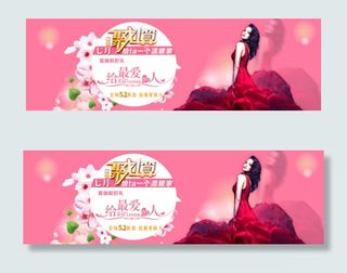 七夕聚划算海报