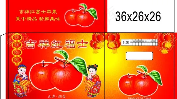 苹果包装 水果包装 蔬菜包装图片 苹果包装 水果包装 蔬菜包装图片