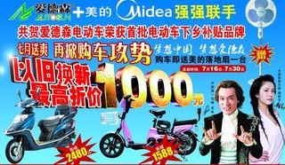 爱德森电动车图片