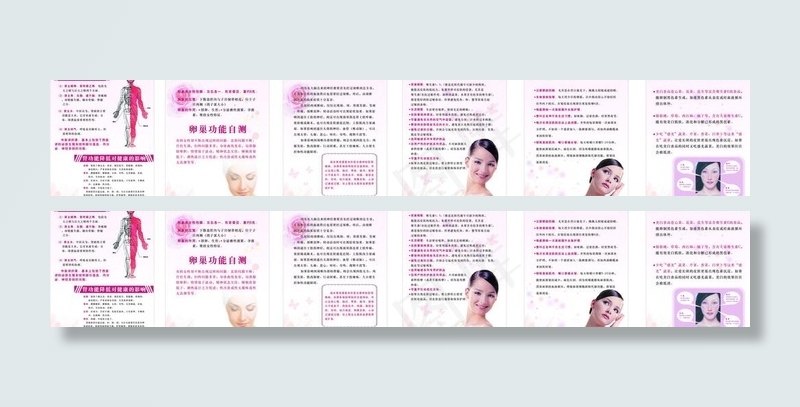 中医美容图片cdr矢量模版下载
