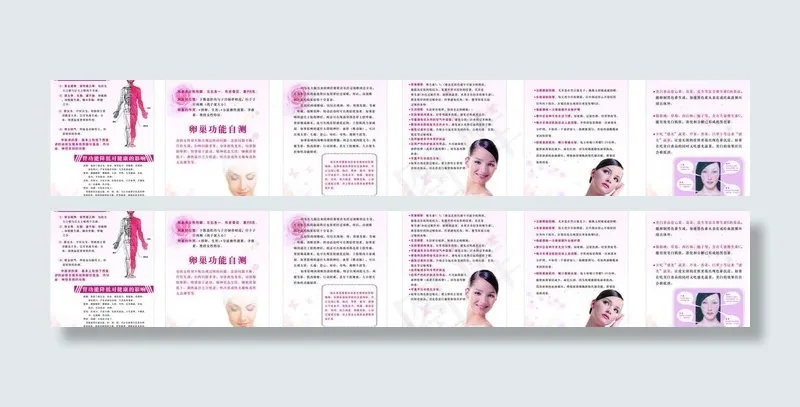 中医美容图片cdr矢量模版下载