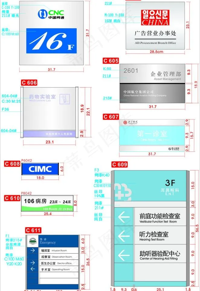指示标识图片cdr矢量模版下载